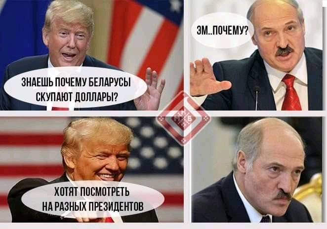 662x464, 47 Kb / Беларусь, Лукашенко, Трамп