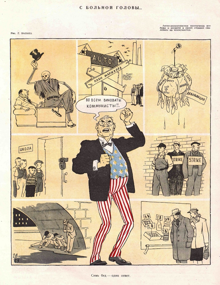 832x1080, 539 Kb / плакат, рисунок, ссср, коммунисты, кризис, девальвация, капитализм, виновник, политота