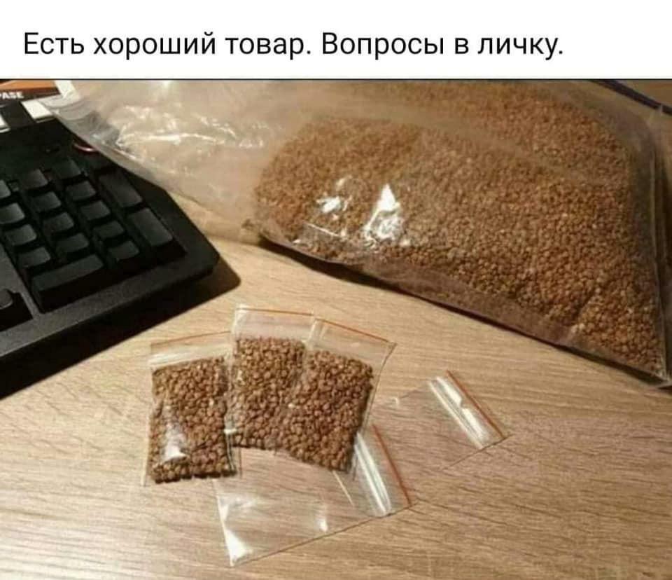 960x828, 83 Kb / клавиатура, гречка, товар