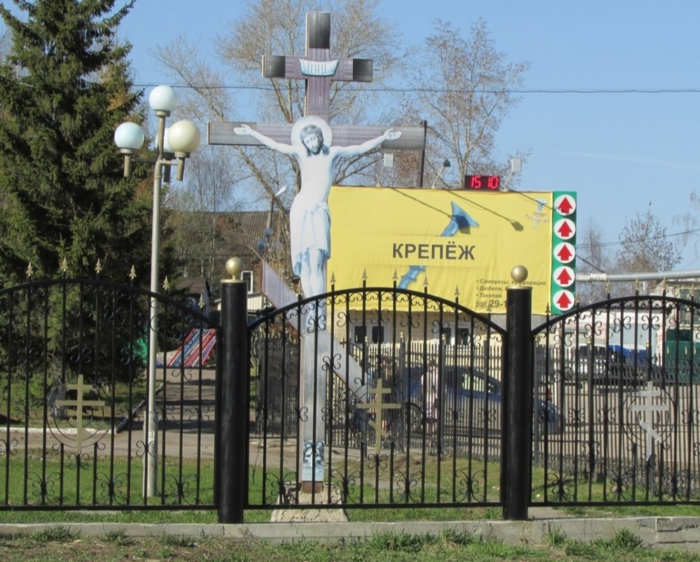 1000x803, 306 Kb / реклама, крепёж, плакат, распятие, крест, саморез, забор, решетка, Иисус Христос