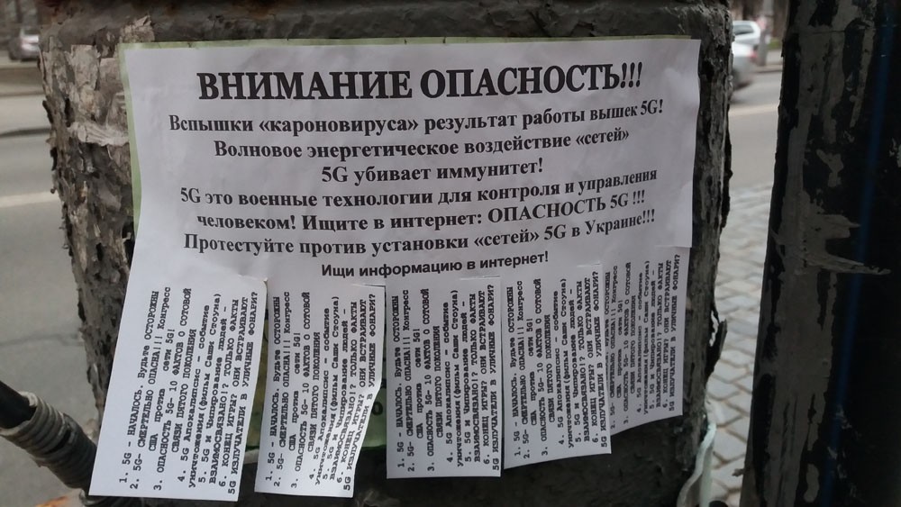 1000x563, 150 Kb / объявление, опасность, иммунитет, 5g, сеть, дерево