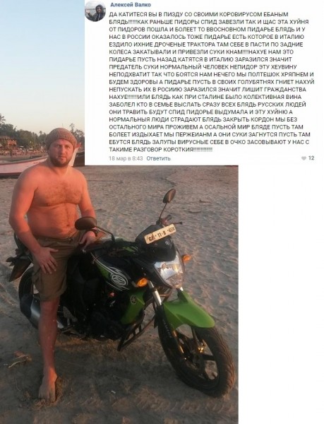 459x600, 75 Kb / чудак, чувак, коронавирус