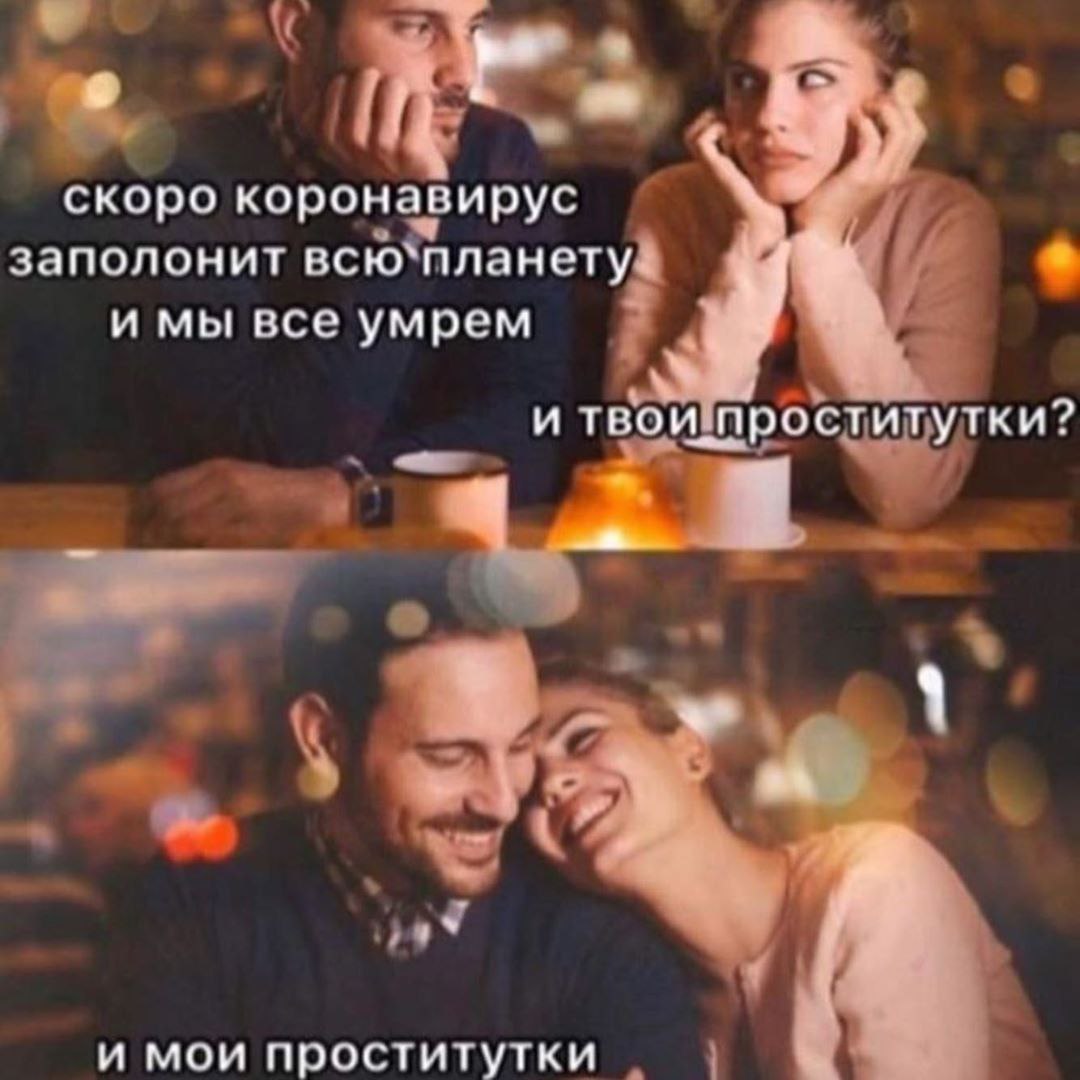 1080x1080, 116 Kb / коронавирус, планета, проститутки