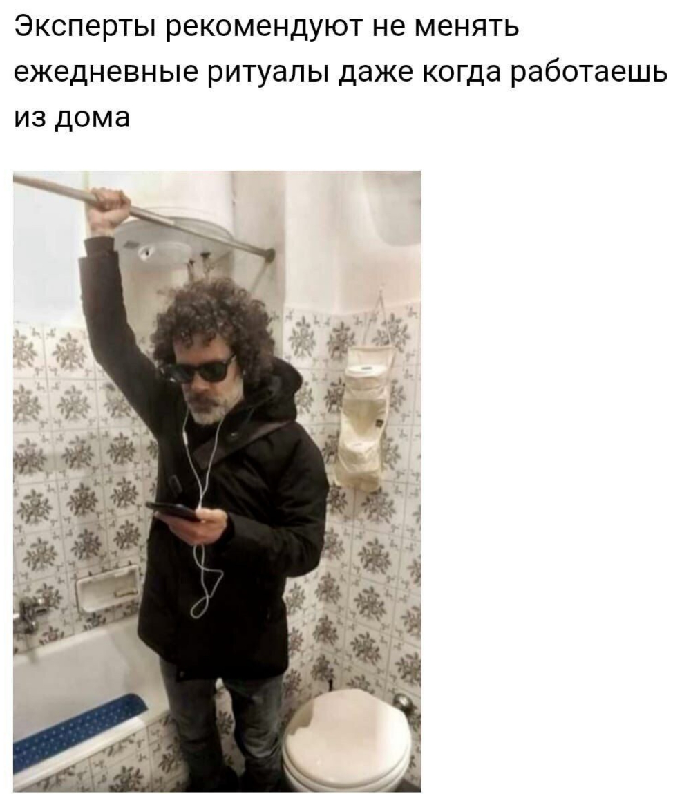 974x1149, 332 Kb / ритуал, ванная, очки, телефон, наушники, унитаз, нагреватель, удалёнка