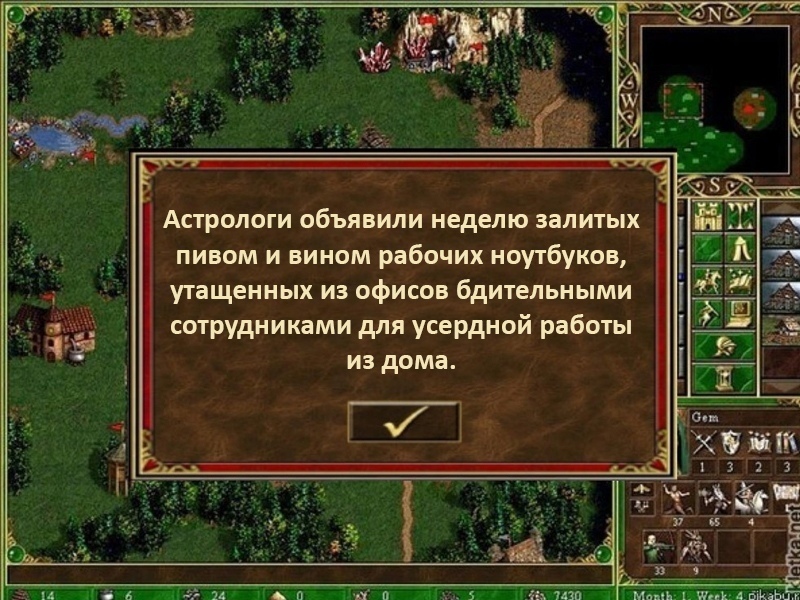 800x600, 233 Kb / Герои, ноутбуки, пиво, удалёнка, астрологи, понедельник