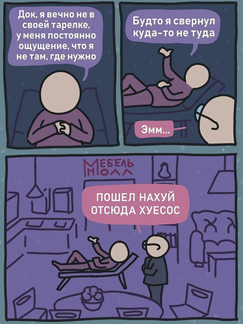 810x1080, 125 Kb / тарелка, психотерпевт, хуесос, мебель