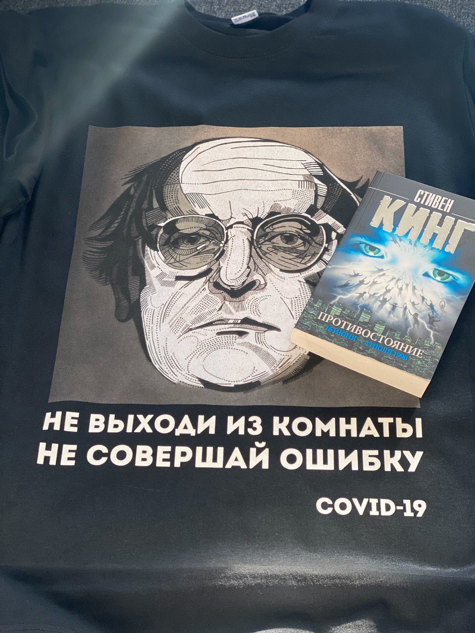 960x1280, 311 Kb / бродский, комната, ошибка, коронавирус