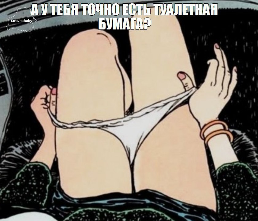 841x720, 107 Kb / туалетная бумага, трусики, раздевается