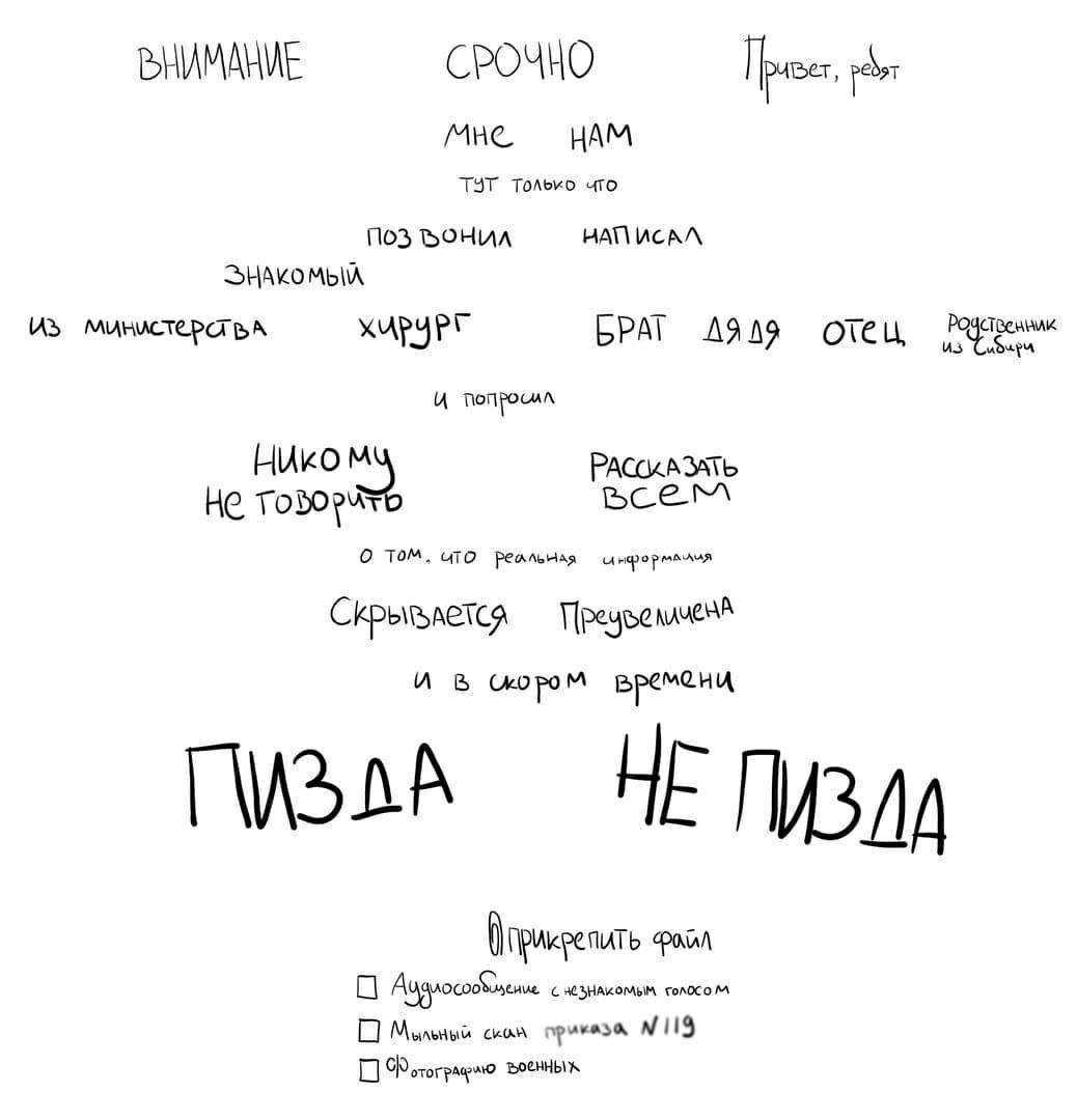 1038x1080, 128 Kb / шаблон, пизда, новость