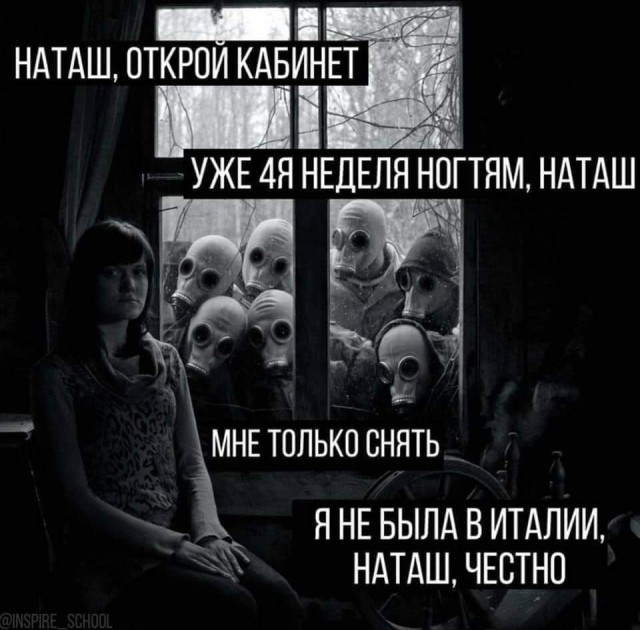 640x630, 82 Kb / ногти, окно, кабинет, противогаз, карантин, коронавирус, ч/б