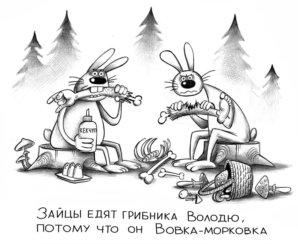 960x786, 112 Kb / зайцы, Вовка-Морковка, Сергей Корсун