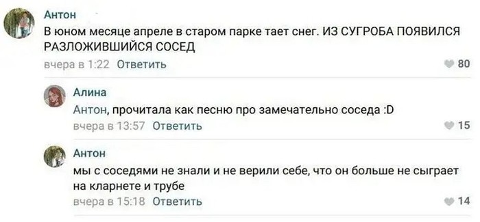 700x325, 41 Kb / апрель, сугроб, сосед, кларнет