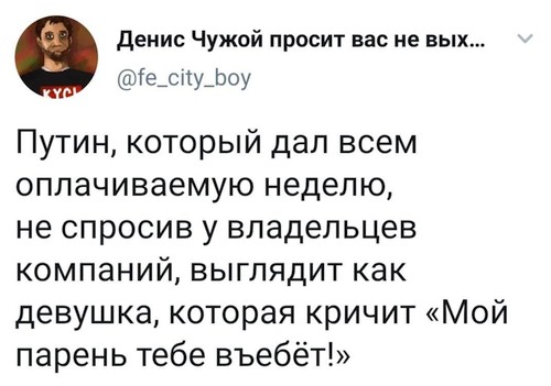 500x351, 40 Kb / чужой, путин, парень, каникулы