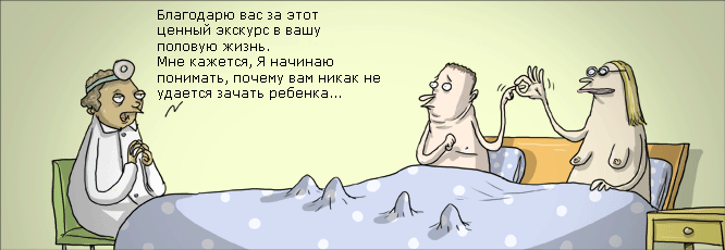 666x230, 47 Kb / комикс