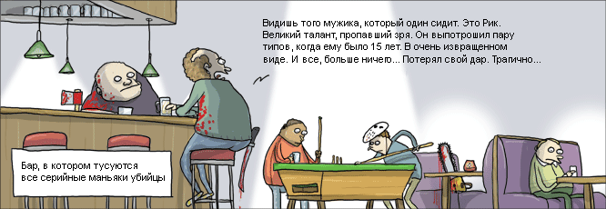 666x230, 47 Kb / комикс