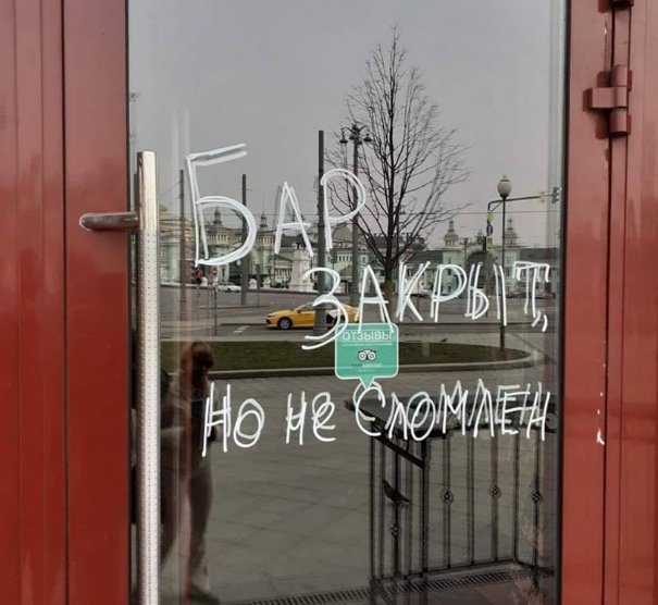 605x556, 58 Kb / бар, закрыт, сломлен