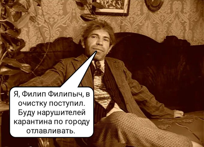 680x490, 69 Kb / Шариков, Булгаков, собачье сердце, коронавирус, карантин, очистка