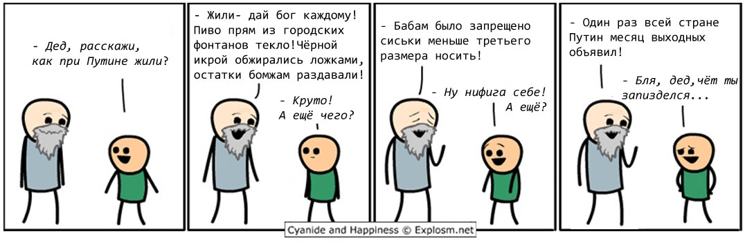 1076x352, 92 Kb / дед, внук, рассказ, Путин, каникулы, карантин, коронавирус, воспоминания, выходные