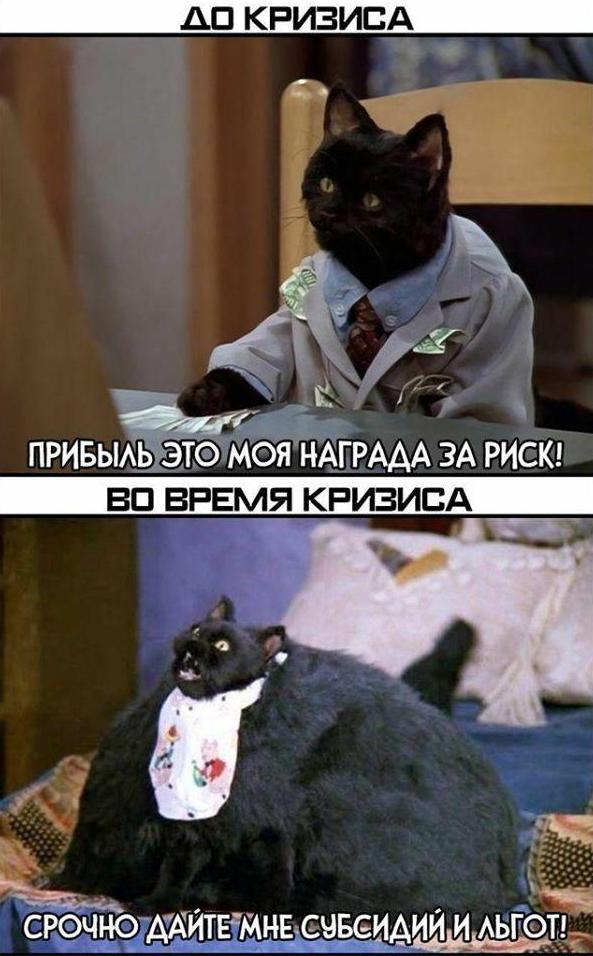 593x956, 74 Kb / капитализм, бизнес, кризис, льготы, субсидии, риск, коронавирус