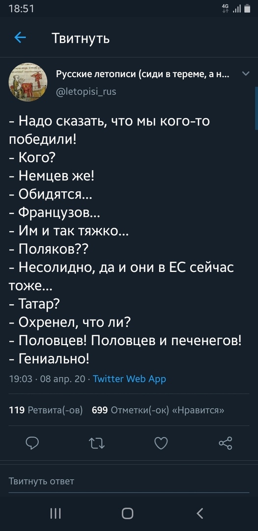 525x1080, 106 Kb / печенеги, половцы, победа, немцы, французы