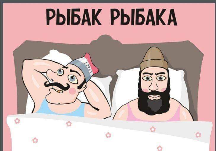 729x511, 32 Kb / Рыбак, кровать, спорт, одеяло