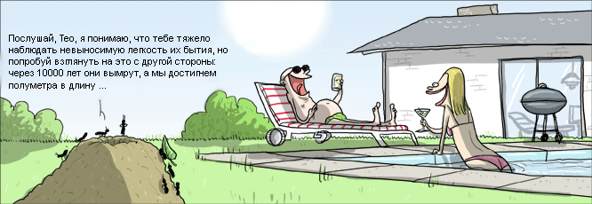 666x230, 54 Kb / муравьи, философия