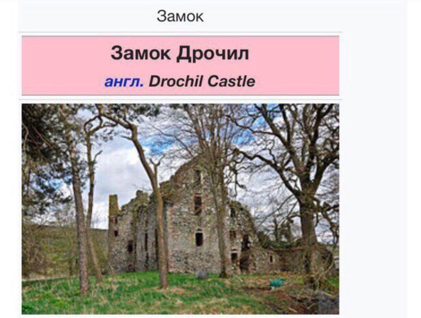 827x625, 81 Kb / замок, дрочил