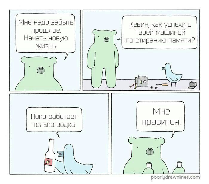700x615, 72 Kb / водка, машина, стирание памяти, медведь, утка