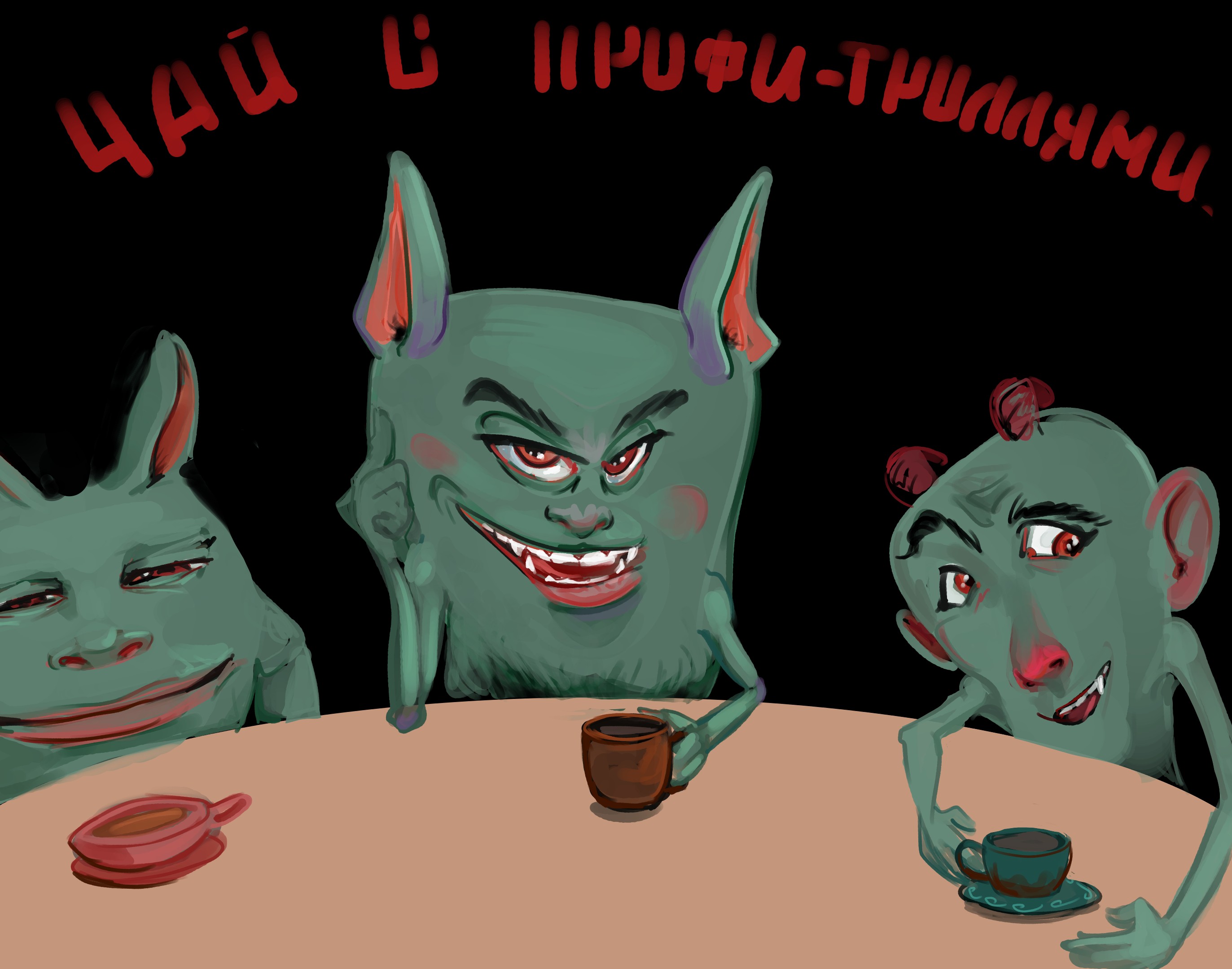 2745x2160, 397 Kb / профитроли, чай, sgn, shaggy_nik