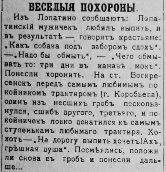 574x595, 242 Kb / похороны, труп, трактир, гроб