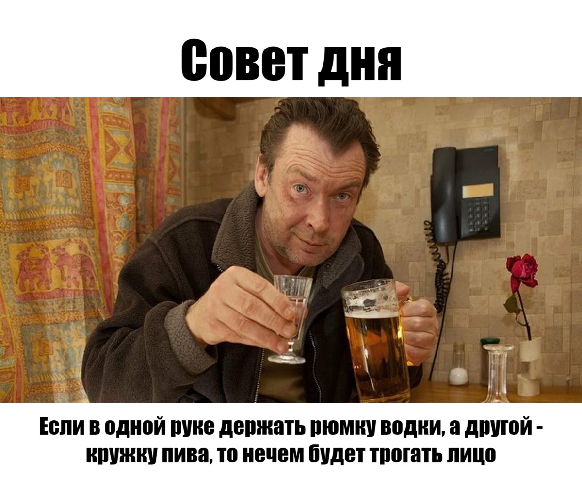 1200x1016, 250 Kb / водка, пиво, лицо, руки, коронавирус