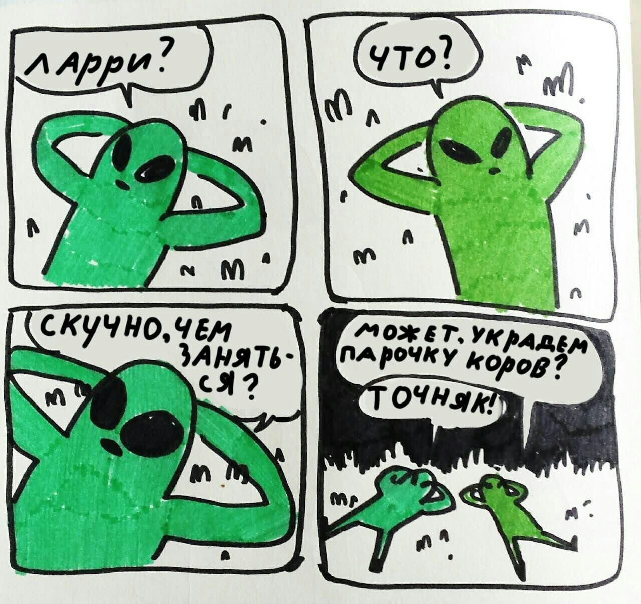 1280x1205, 210 Kb / скучно, инопланетяне, коровы, кража