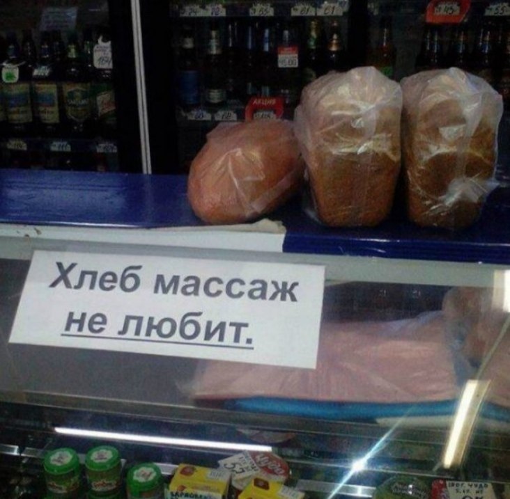 732x717, 98 Kb / массаж, хлеб