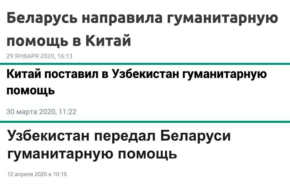 960x627, 71 Kb / гуманитарная помощь, китай, беларусь, узбекистан