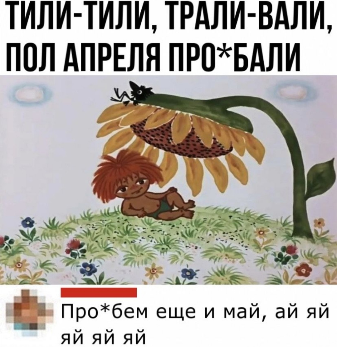 1080x1110, 282 Kb / апрель, рыжий, песня