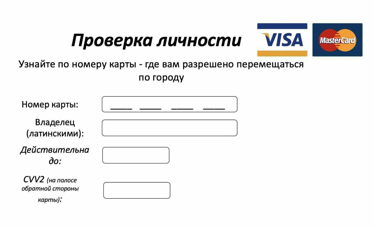 1280x779, 73 Kb / карта, номер, проверка