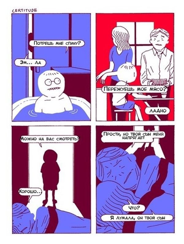 600x795, 80 Kb / комикс, сын, чужой, мясо, спина