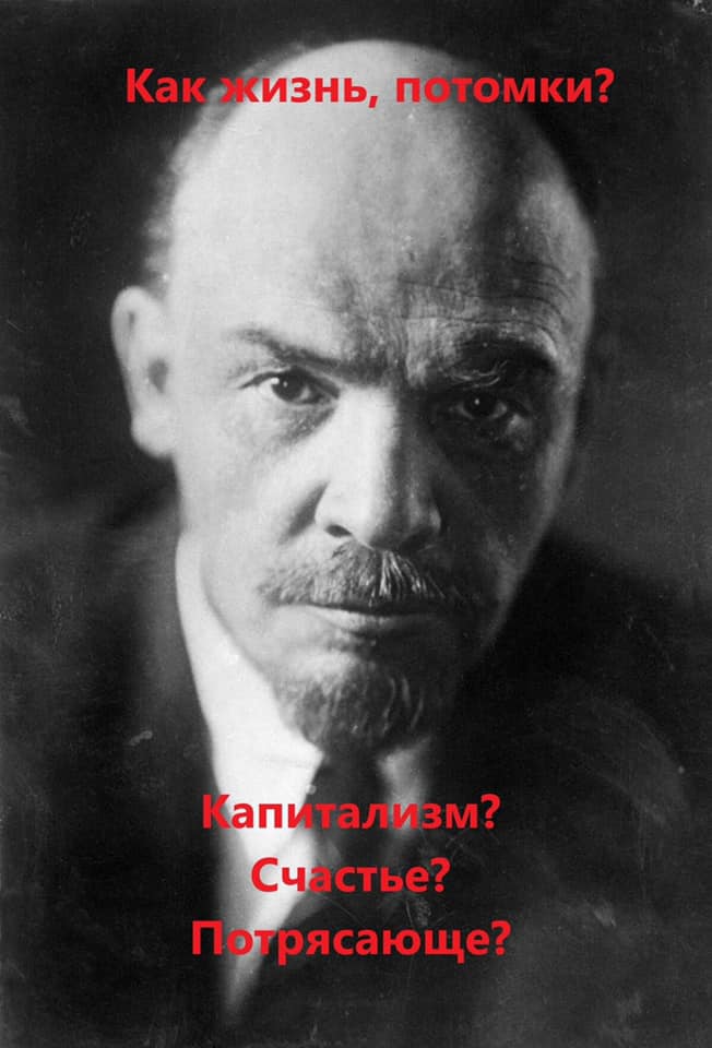 652x960, 44 Kb / потомки, Ленин, счастье