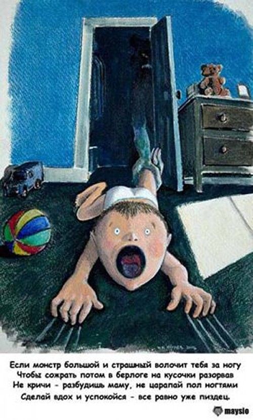 500x828, 86 Kb / ребёнок, монстр, пиздец
