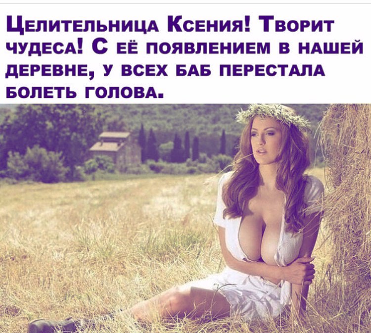 750x673, 127 Kb / целительница Ксения, голова, стог, венок, jordan carver