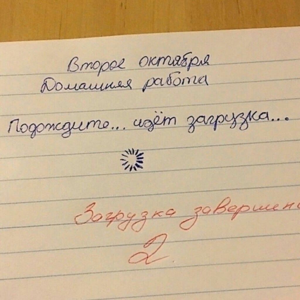 1024x1024, 111 Kb / домашняя, работа, оценка, загрузка, двойка