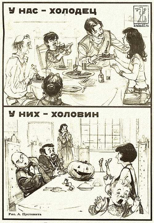 500x724, 88 Kb / холодец, хэллоуин