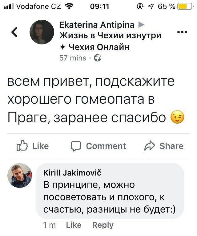 640x765, 83 Kb / прага, гомеопат