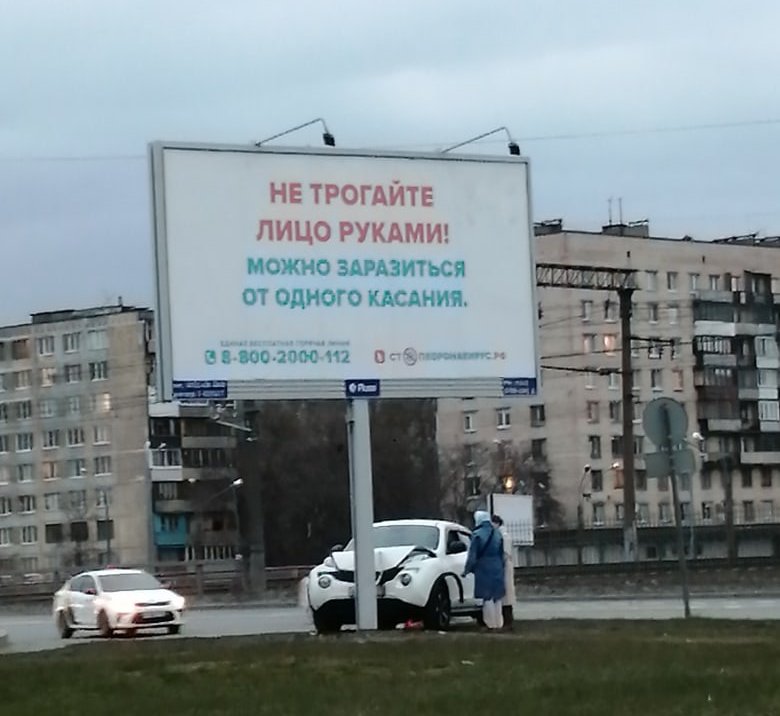 780x716, 72 Kb / плакат, реклама, дтп, авария, столб, ниссан, жук, лицо, руки