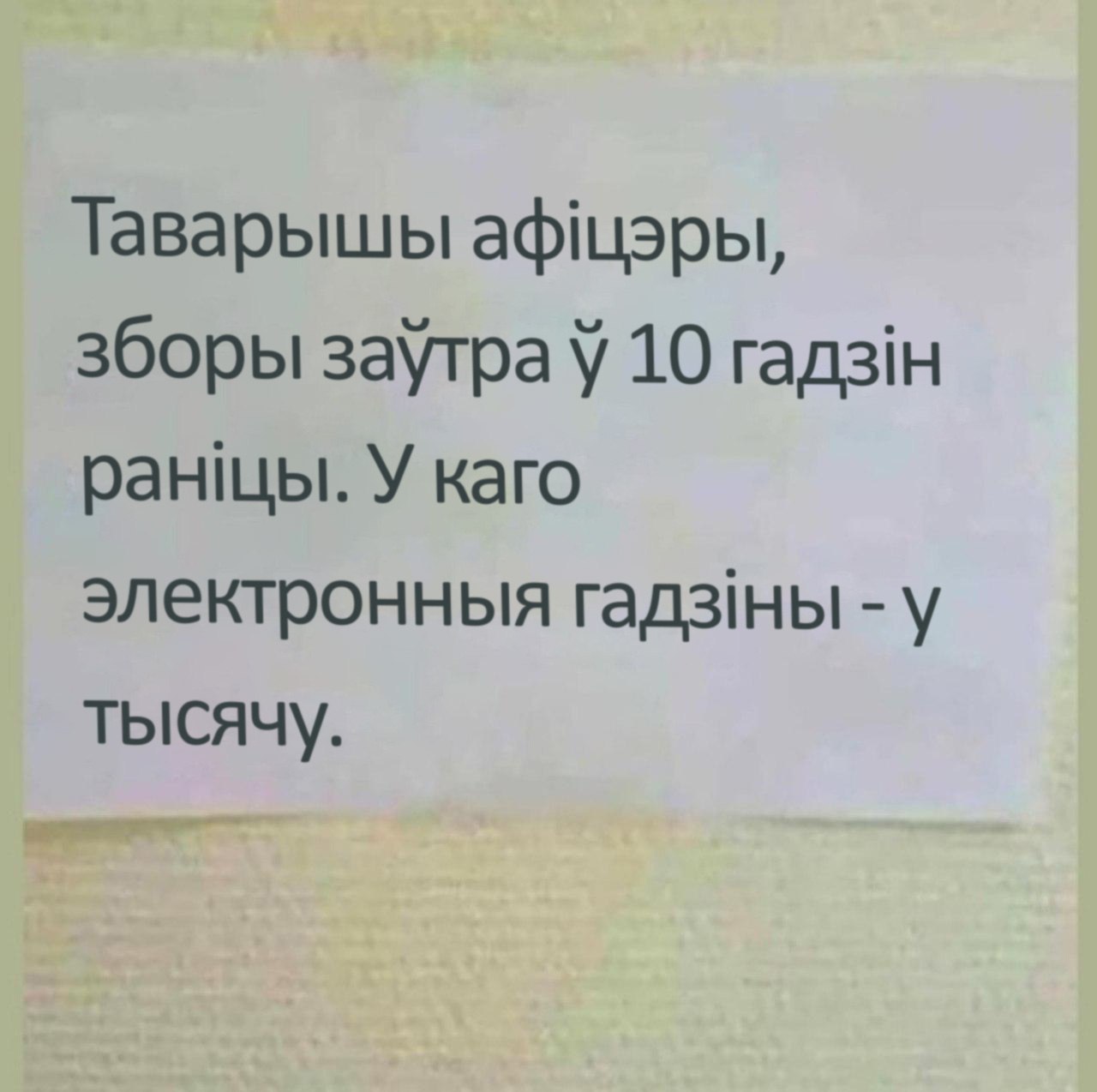 1280x1274, 117 Kb / офицеры, часы