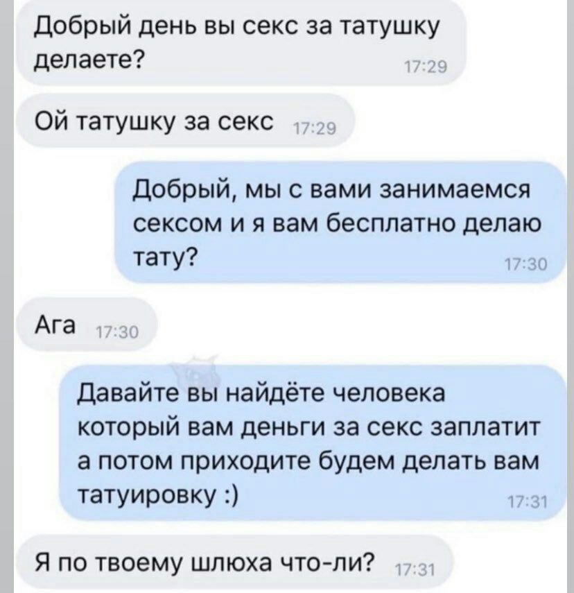 828x855, 83 Kb / тату, секс, шлюха