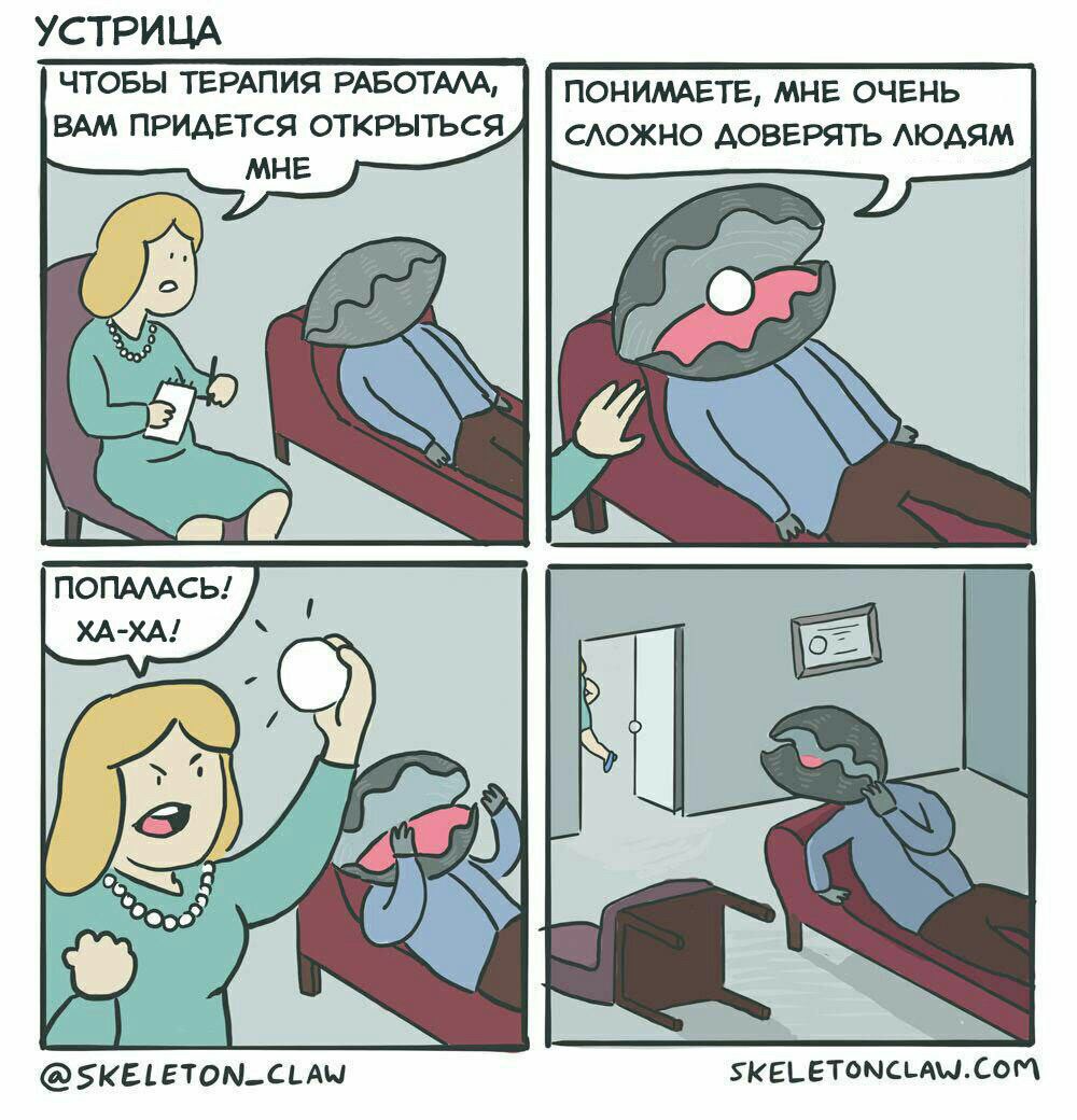 1000x1040, 179 Kb / устрица, жемчуг, жемчужина, психолог