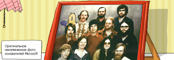 666x230, 86 Kb / Майкрософт