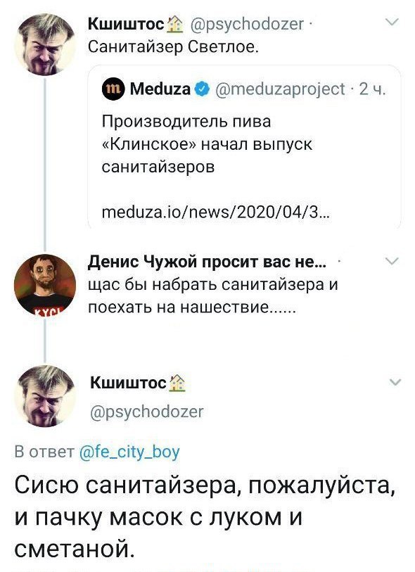 590x813, 90 Kb / санитайзер, клинское, нашествие, чужой, маски