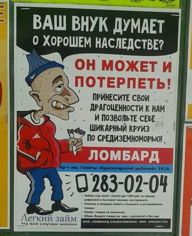 617x760, 125 Kb / внук, наследство, займ, кредит, ломбард, круиз